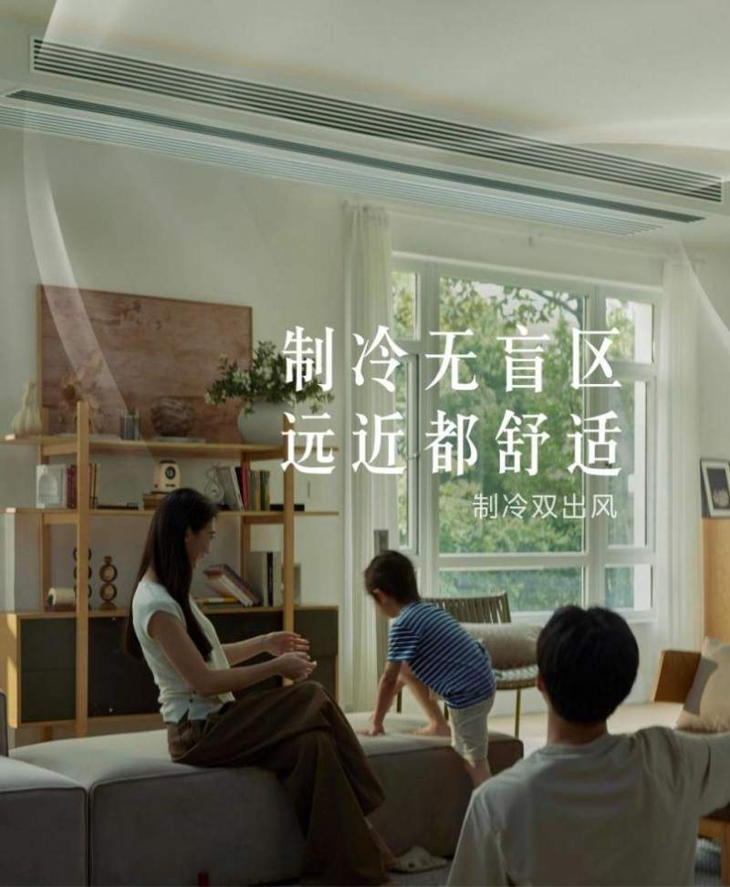 首发多项行业核心科技！美的空调打造健康舒适空气新未来(图5)