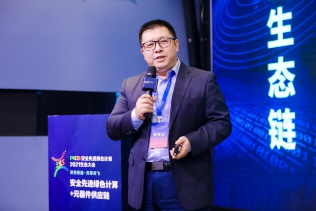 九维数据全面透视供应链，芯查查闪耀PKS生态大会(图1)