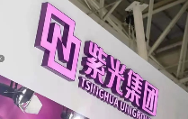 紫光集团重整、再出发、新股东、新面貌(图1)