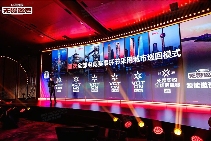 ⽆畏之路，⾸驱加速！⾸驱科技官宣《V26无畏巡回》中国区指定电动⻋品牌(图3)