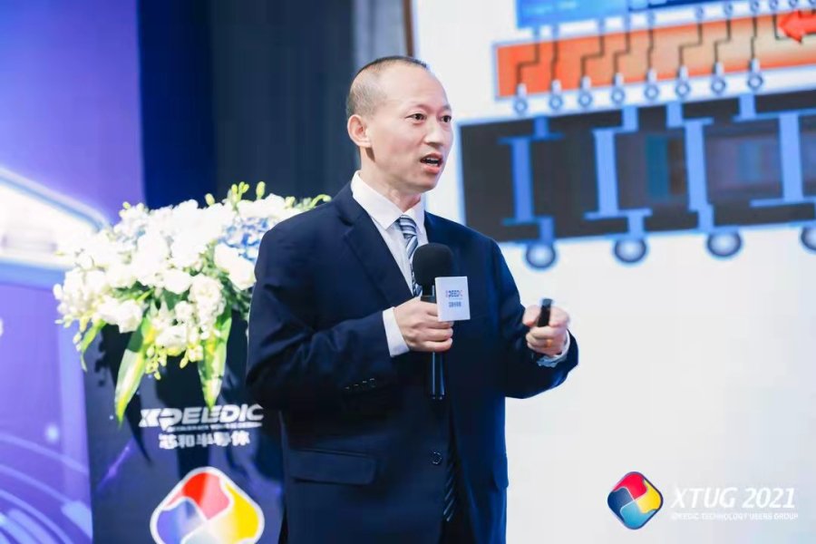 拥抱异构集成的新机遇，芯和半导体2021用户大会成功召开(图4)