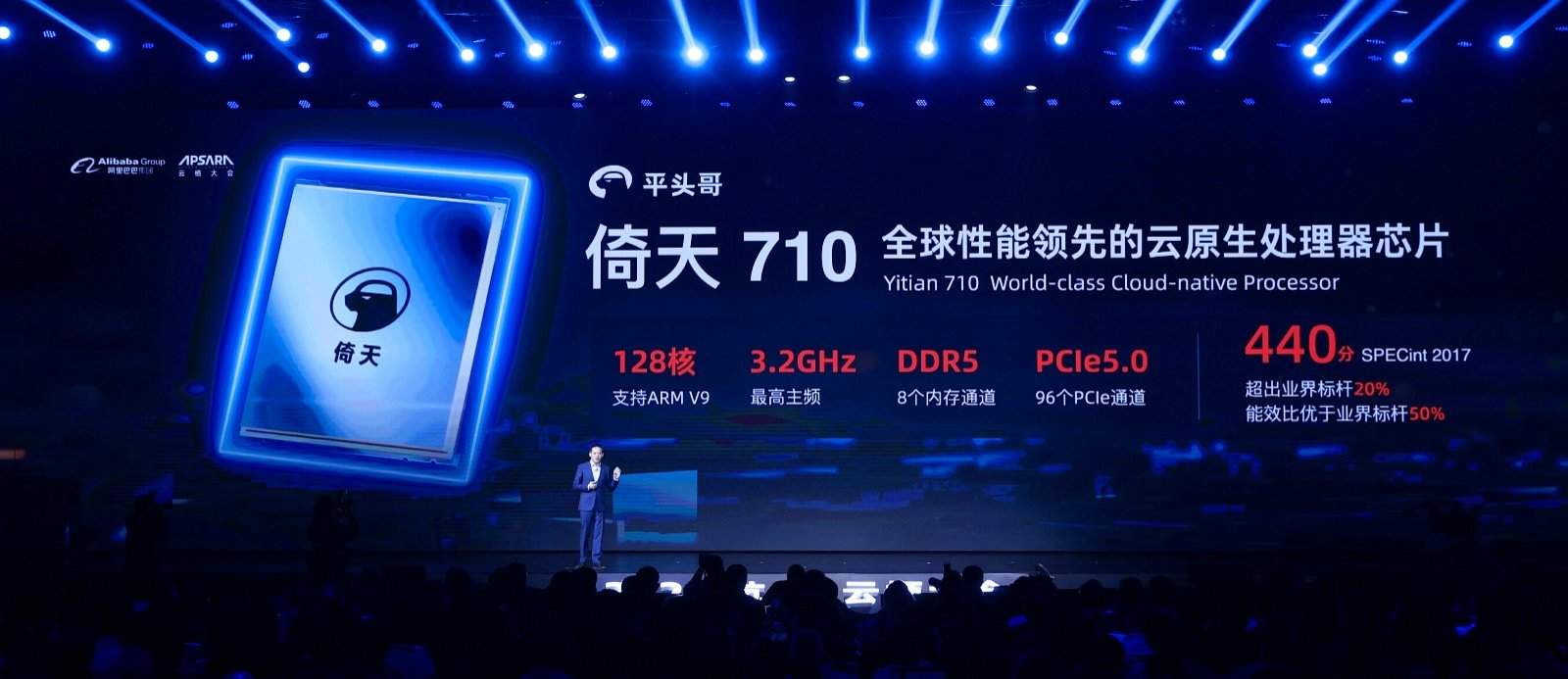重磅芯片新品亮相云栖大会，阿里“造芯”事业向前迈进一大步(图2)