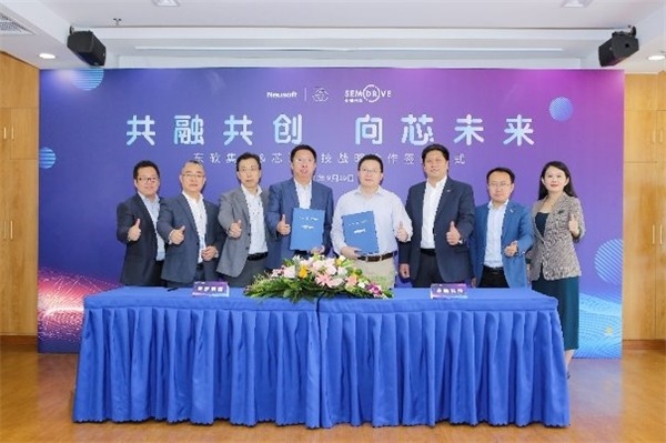 芯驰科技与东软集团达成战略合作 共同打造前瞻新一代智能座舱(图1)