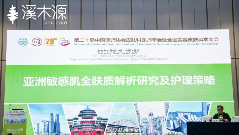 从“广州独角兽”到“国家高新”，溪木源以科研为核助力中国美妆行稳致远(图2)