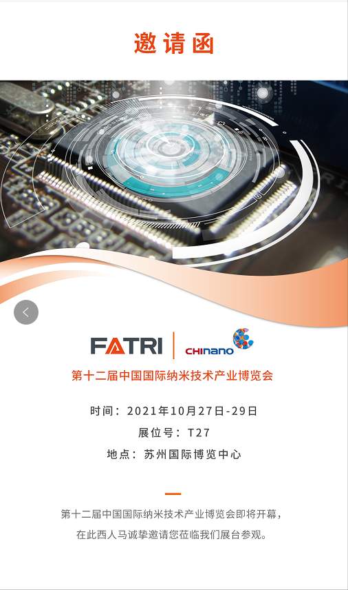 西人马发来邀请函，去苏州逛纳博会(图5)