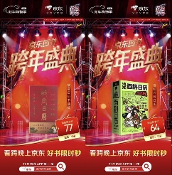 《故宫日历书画版》到手价77元 上京东图书跨年盛典挑选心仪好书(图1)