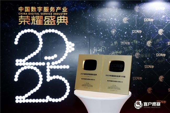 以服务为底色,奥普智能科技交出一份2025年度口碑答卷(图2) 以服务为底色,奥普智能科技交出一份2025年度口碑答卷(图2)