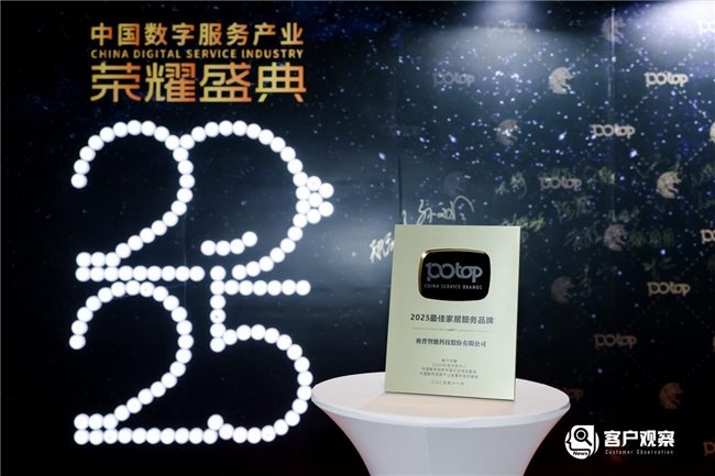 以服务为底色,奥普智能科技交出一份2025年度口碑答卷(图6) 以服务为底色,奥普智能科技交出一份2025年度口碑答卷(图6)