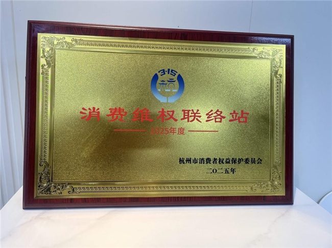 以服务为底色,奥普智能科技交出一份2025年度口碑答卷(图5) 以服务为底色,奥普智能科技交出一份2025年度口碑答卷(图5)