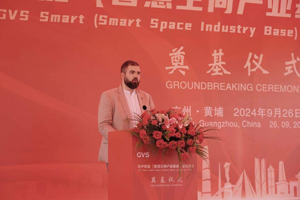 GVS智慧空间产业基地奠基仪式,圆满礼成! GVS智慧空间产业基地奠基仪式,圆满礼成!