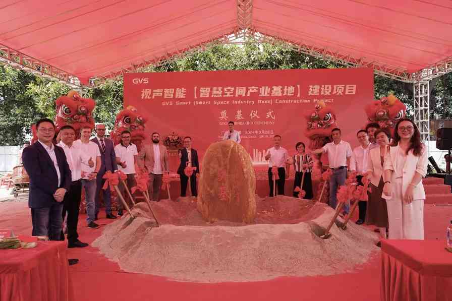 GVS智慧空间产业基地奠基仪式,圆满礼成! GVS智慧空间产业基地奠基仪式,圆满礼成!