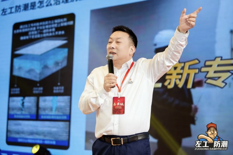 左工防潮发布革命性新品，以“产学研深度融合”引领防潮行业系统性升级(图2)