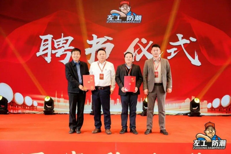 左工防潮发布革命性新品，以“产学研深度融合”引领防潮行业系统性升级(图6)