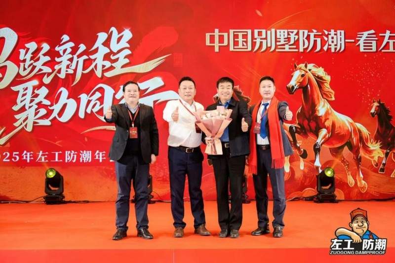 左工防潮发布革命性新品，以“产学研深度融合”引领防潮行业系统性升级(图7)
