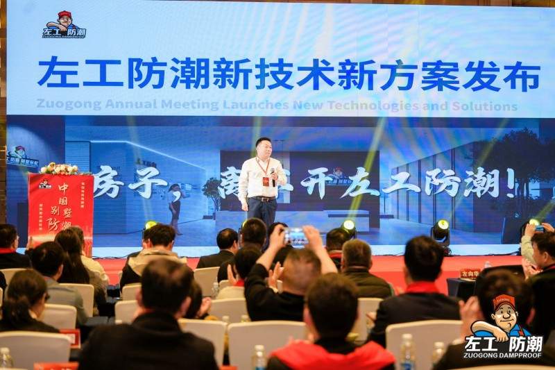 左工防潮发布革命性新品，以“产学研深度融合”引领防潮行业系统性升级(图8)