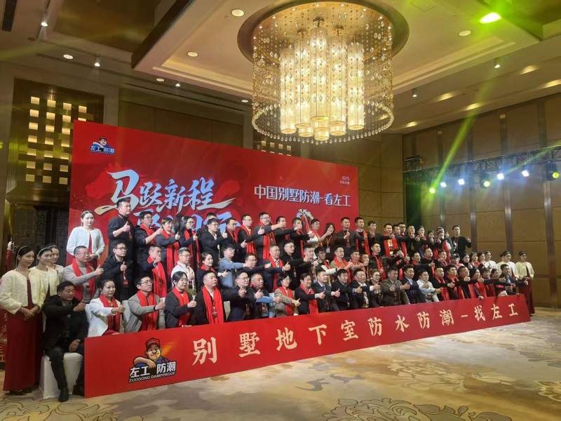 左工防潮发布革命性新品，以“产学研深度融合”引领防潮行业系统性升级(图11)