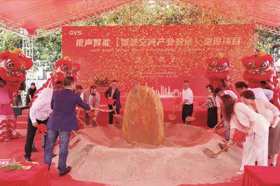 GVS智慧空间产业基地奠基仪式,圆满礼成! GVS智慧空间产业基地奠基仪式,圆满礼成!