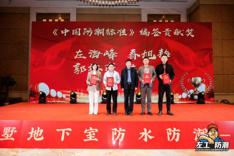 左工防潮发布革命性新品，以“产学研深度融合”引领防潮行业系统性升级(图9)