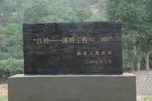 江铃·溪桥工程筑桥465座：从出行解困到乡村振兴的跨越之路(图1)