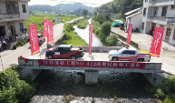 江铃·溪桥工程筑桥465座：从出行解困到乡村振兴的跨越之路(图4)