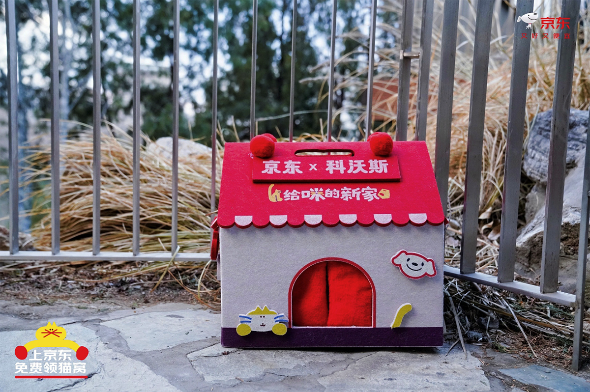 京东生活小家电启动“公益猫窝”计划 全国投放10000个温暖猫窝(图2)