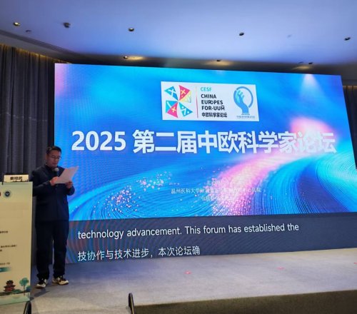 介入医学工程与生物技术国际论坛杭州启幕 - 共探医工融合与精准医疗新路径(图2)