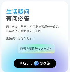 讯飞AI会议耳机将亮相CES 2026，重磅升级“你好，小万”语音唤醒功能(图2)