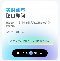 讯飞AI会议耳机将亮相CES 2026，重磅升级“你好，小万”语音唤醒功能(图4)