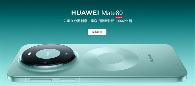 电子年货首选鸿蒙全家桶！35万＋应用服务加持 华为感恩季最高直降2000元(图4)