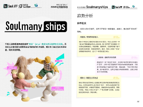 解构“Soulmanyships”，上海M+幸福里展览见证青年社交模式革新(图3)