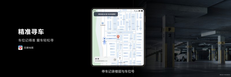 华为Mate 80 系列全新户外探索模式，探索户外更安心(图4)