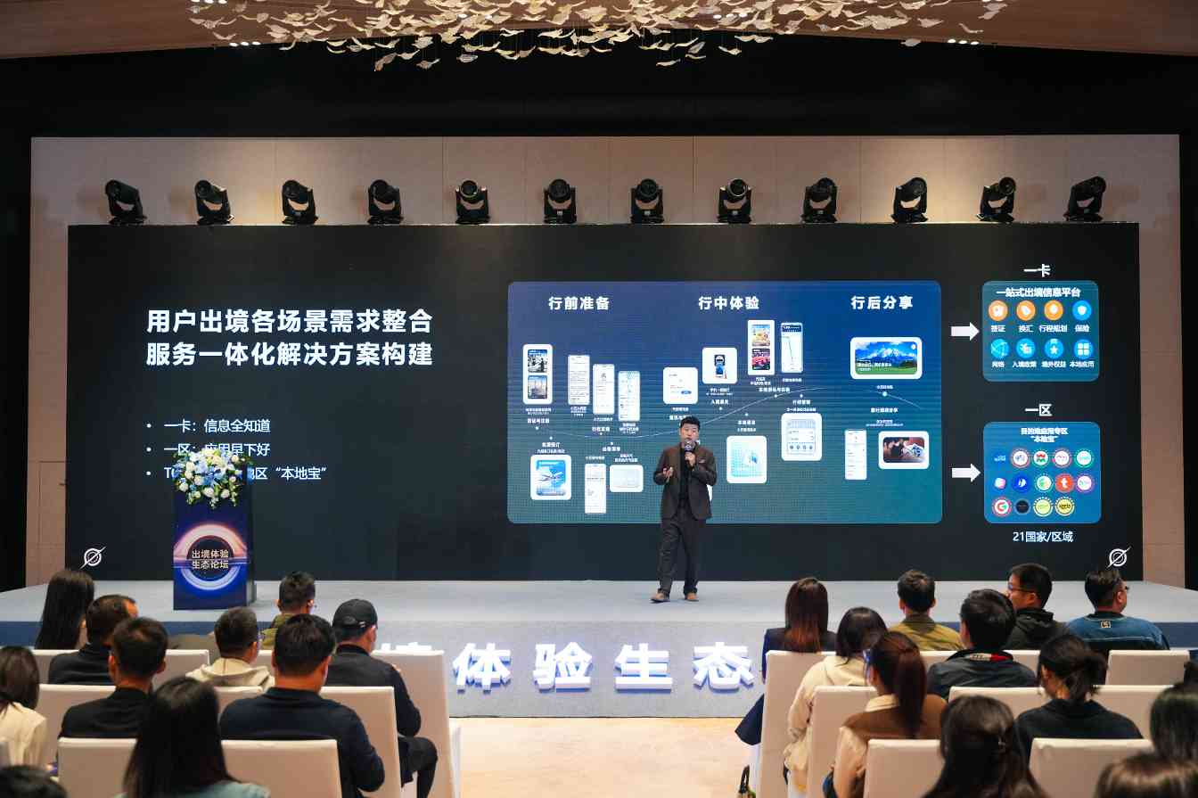 华为手机出境服务战略升级，革新全球旅行体验(图1)