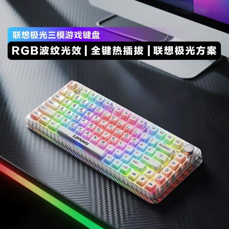 元旦焕新首选！最酷炫联想极光RGB神光同步键鼠，正等待你到店亲手点亮(图3)