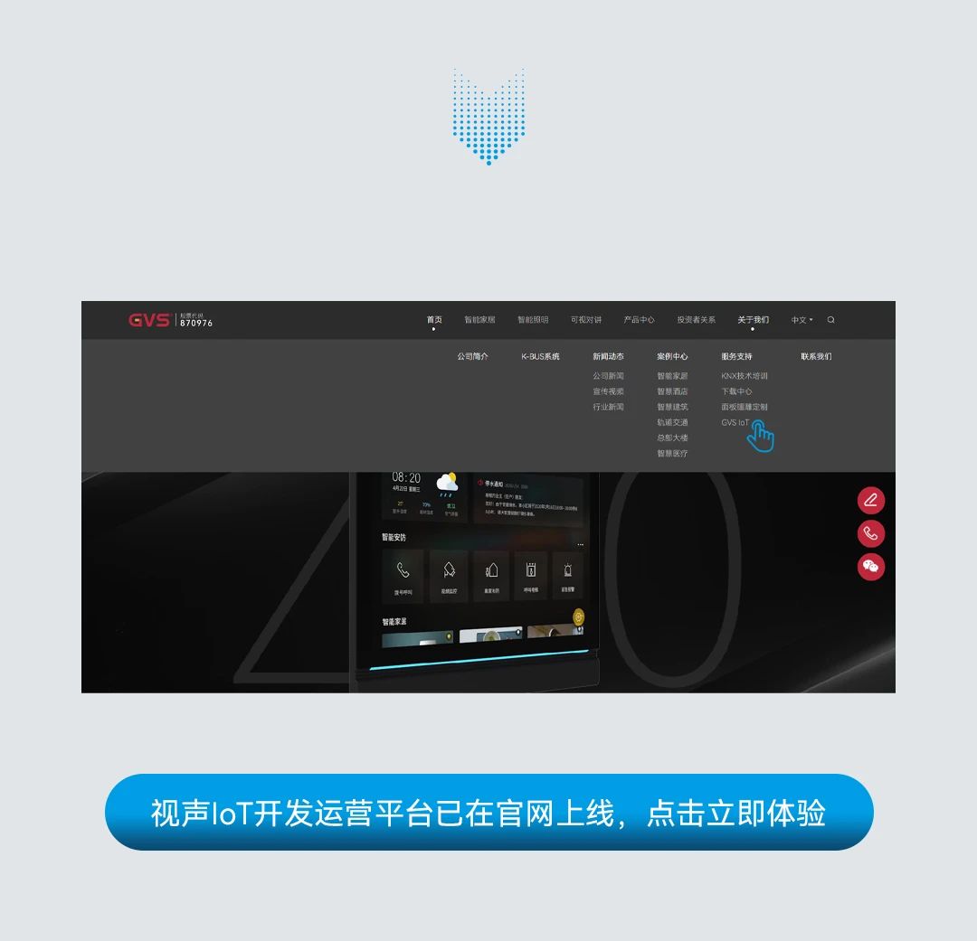 视声IoT开发运营平台，让产品开发和运维管理更简单！