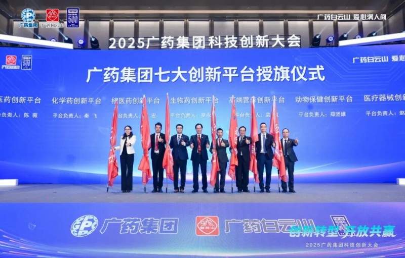 研发投入100-150亿！十五五，这家龙头药企拼了(图7)