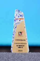 责任为翼，创新为驱：量化派斩获2025年度“社会贡献优秀雇主”(图1)