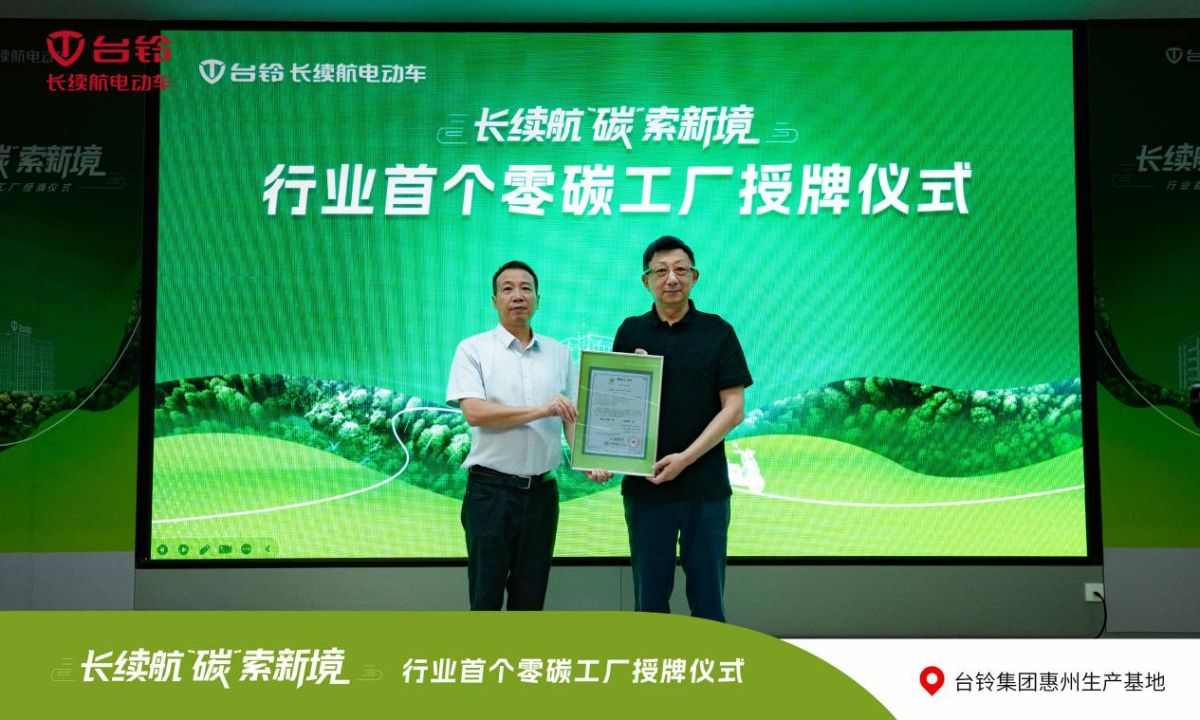 台铃受邀参加联合国气候大会COP30，分享中国绿色出行实践(图7)