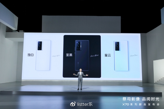 蔡司影像，品阅时光 年度影像旗舰vivo X70系列正式发布(图10)