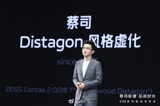蔡司影像，品阅时光 年度影像旗舰vivo X70系列正式发布(图6)