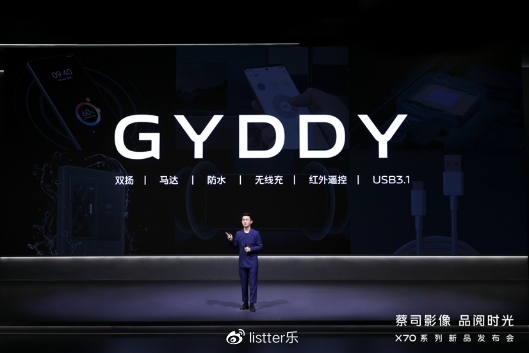 蔡司影像，品阅时光 年度影像旗舰vivo X70系列正式发布(图9)
