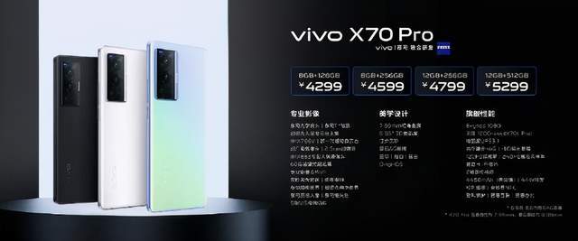 蔡司影像，品阅时光 年度影像旗舰vivo X70系列正式发布(图14)