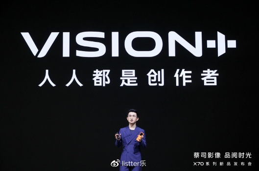 蔡司影像，品阅时光 年度影像旗舰vivo X70系列正式发布(图12)