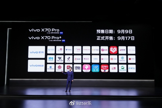 蔡司影像，品阅时光 年度影像旗舰vivo X70系列正式发布(图17)