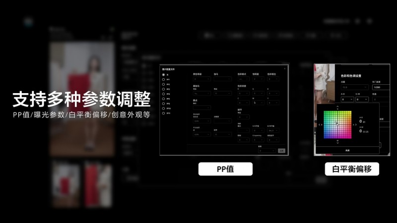 远程调试 高效协作 降本增效 ——索尼发布“电影感直播远程调试”服务工具(图2)