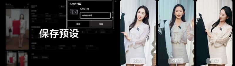 远程调试 高效协作 降本增效 ——索尼发布“电影感直播远程调试”服务工具(图4)