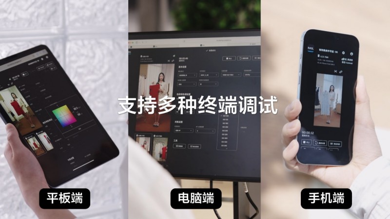 远程调试 高效协作 降本增效 ——索尼发布“电影感直播远程调试”服务工具(图6)