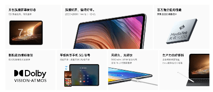 天玑9000平板地表最强芯，打破性能枷锁，大杀四方(图3)