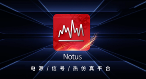 芯和半导体获2023年度中国IC设计成就奖之年度创新EDA公司奖(图2)