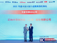 芯和半导体获2023年度中国IC设计成就奖之年度创新EDA公司奖(图1)