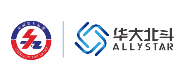 华大北斗上榜“深圳知名品牌”(图1)
